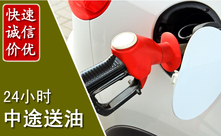 潼关中途汽车送防冻液