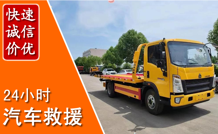 潼关汽车中途送冷却液
