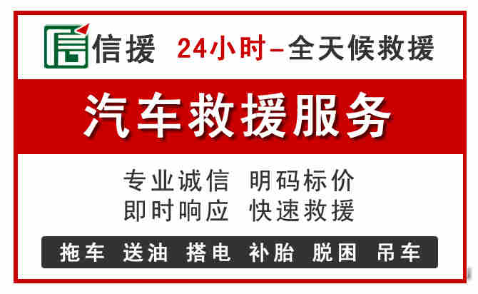 潼关汽车送油救援 (8).jpg 潼关汽车送油救援 (8).jpg