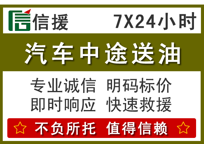 潼关送油.png 潼关送油.png