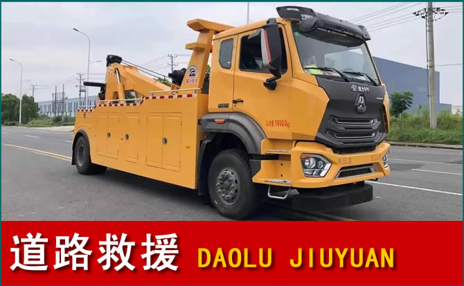 潼关道路救援汽车送水