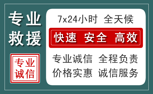 潼关汽车救援送柴油
