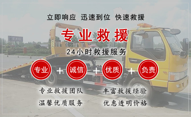 潼关汽车中途送油救援电话 潼关汽车中途送油救援电话