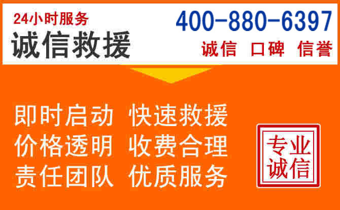 潼关道路救援电话 (14).jpg 潼关道路救援电话 (14).jpg